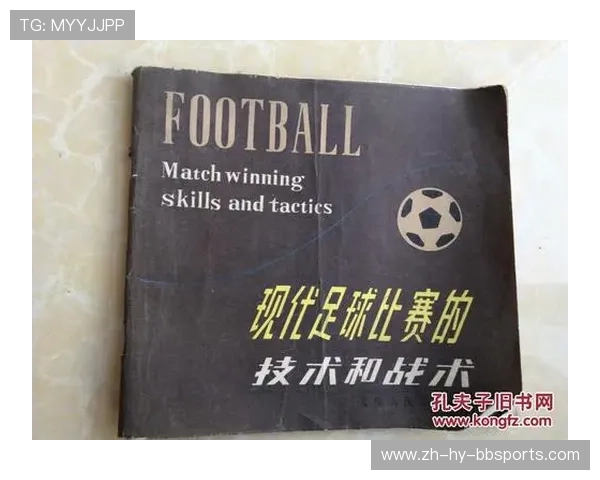 足球运动员的技术创新与战术应用